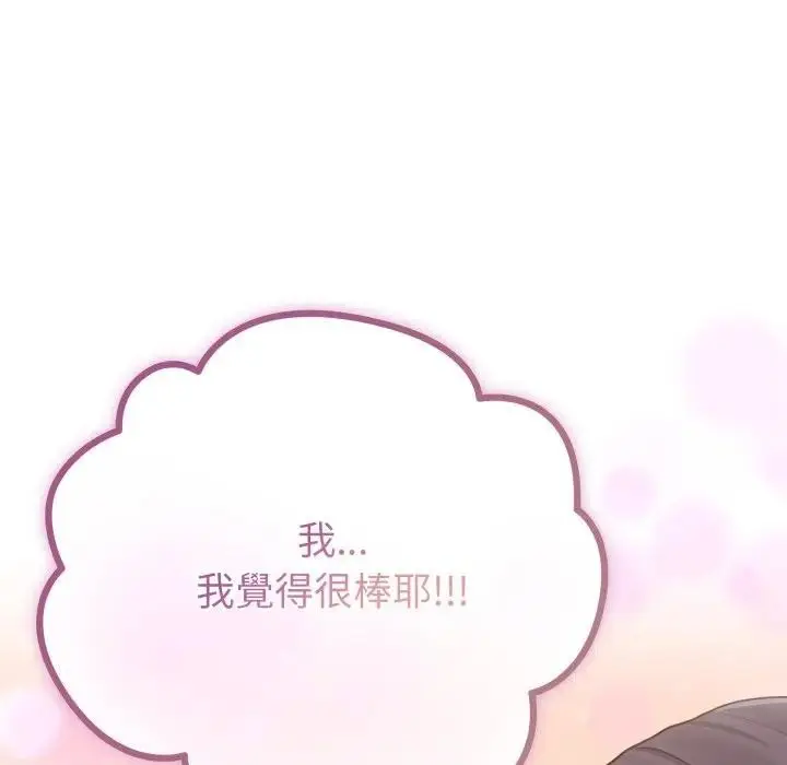 漫画《恋上年上的她》第32话第30张图