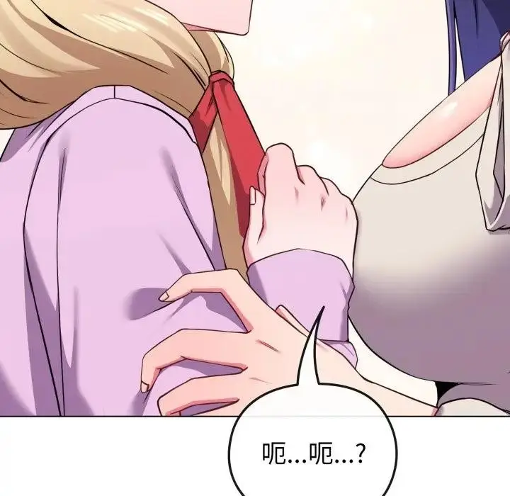漫画《恋上年上的她》第32话第32张图
