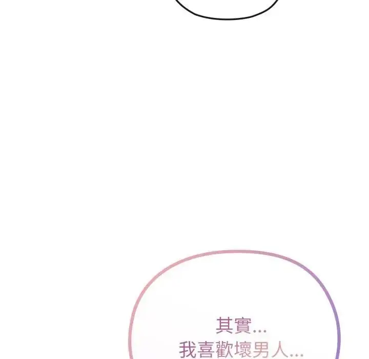 漫画《恋上年上的她》第32话第33张图