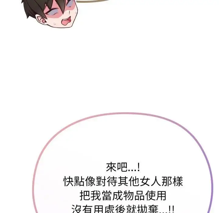 漫画《恋上年上的她》第32话第36张图