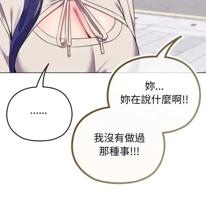 漫画《恋上年上的她》第32话第38张图