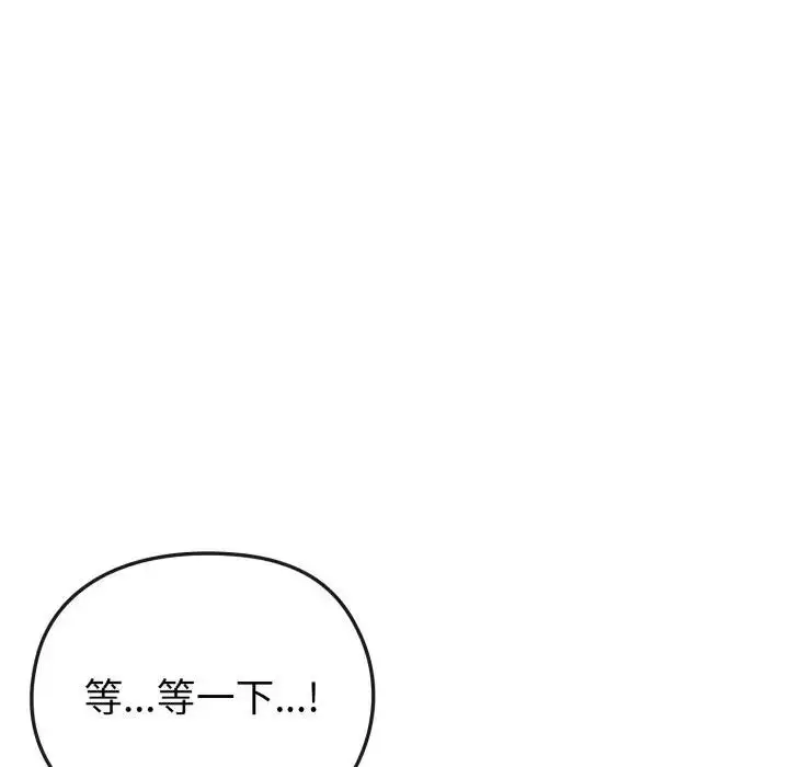 漫画《恋上年上的她》第32话第39张图