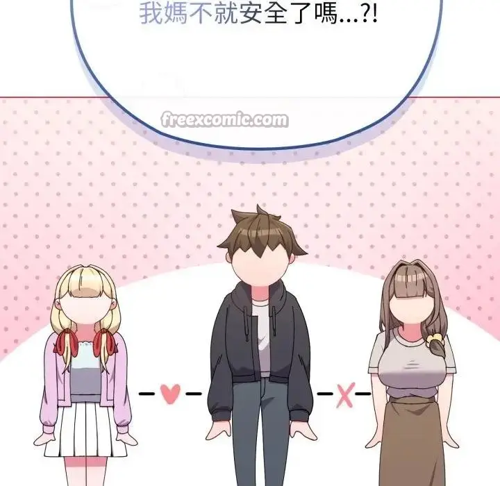漫画《恋上年上的她》第32话第42张图