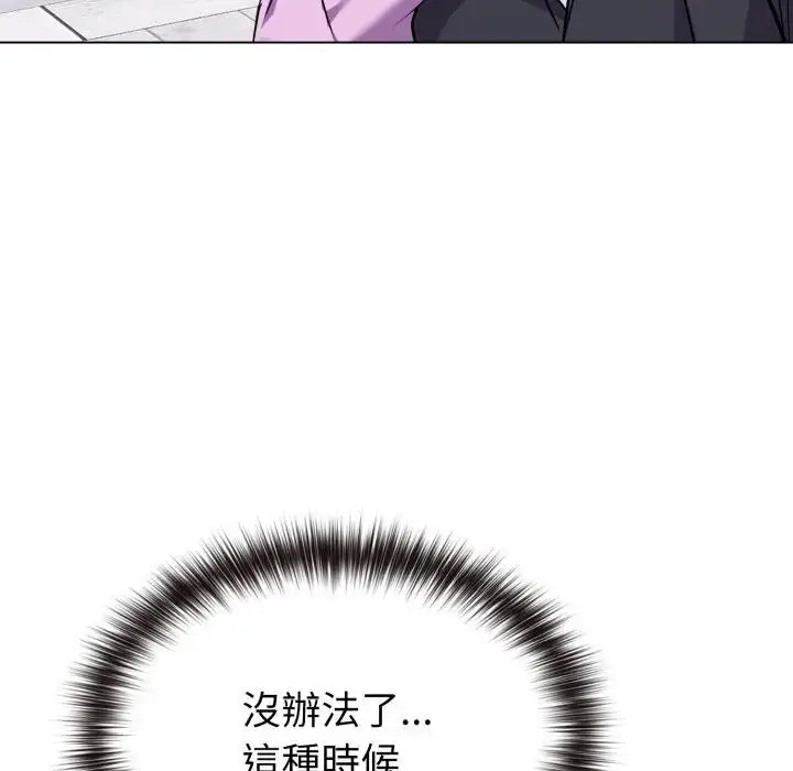 漫画《恋上年上的她》第32话第50张图