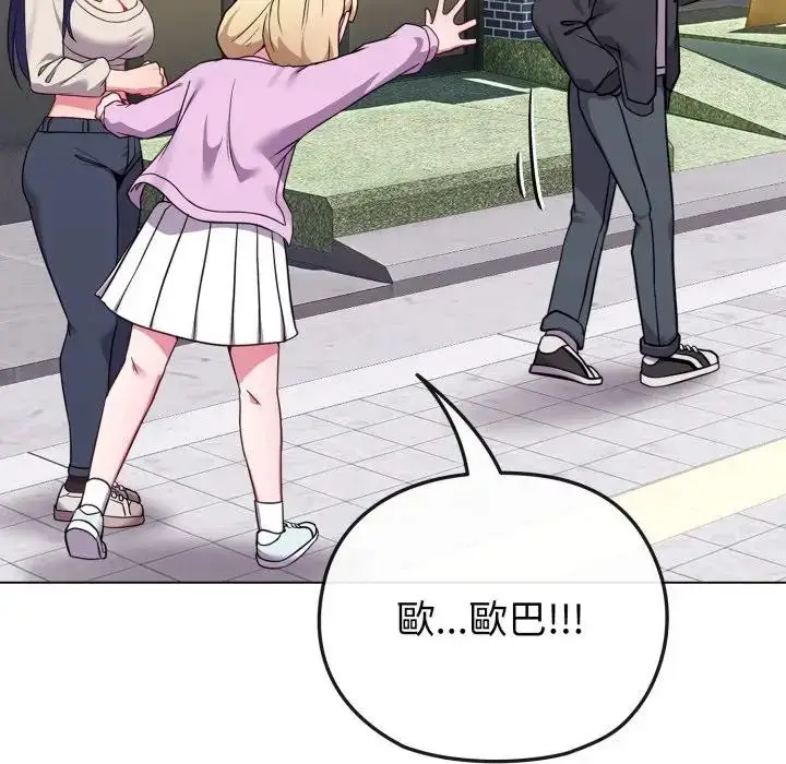 漫画《恋上年上的她》第32话第54张图