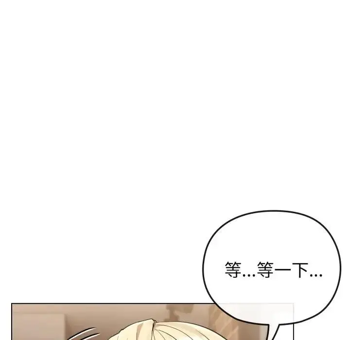 漫画《恋上年上的她》第32话第55张图