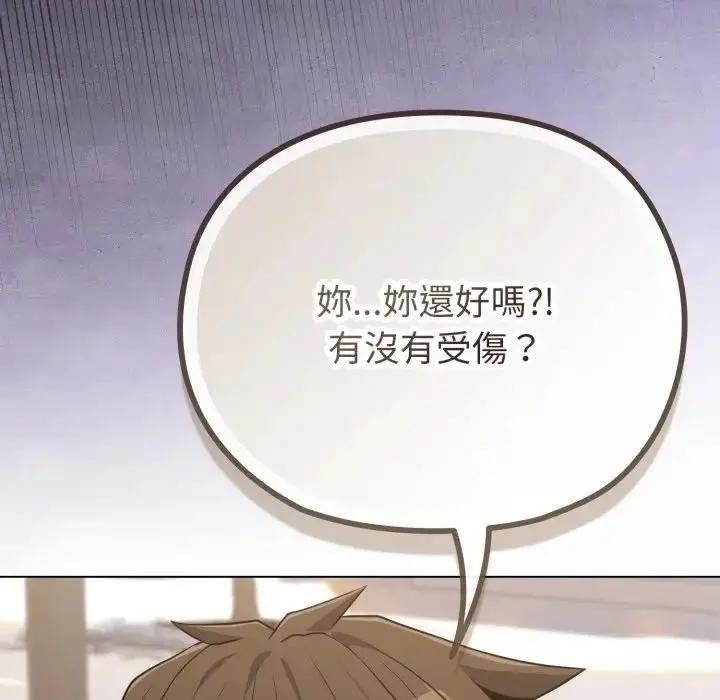 漫画《恋上年上的她》第32话第67张图