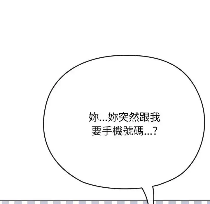 漫画《恋上年上的她》第32话第7张图