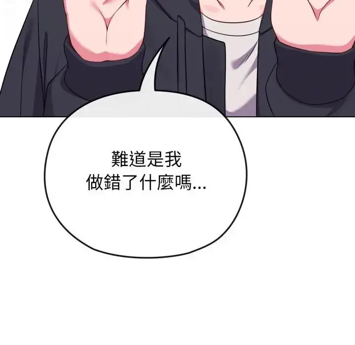 漫画《恋上年上的她》第32话第9张图
