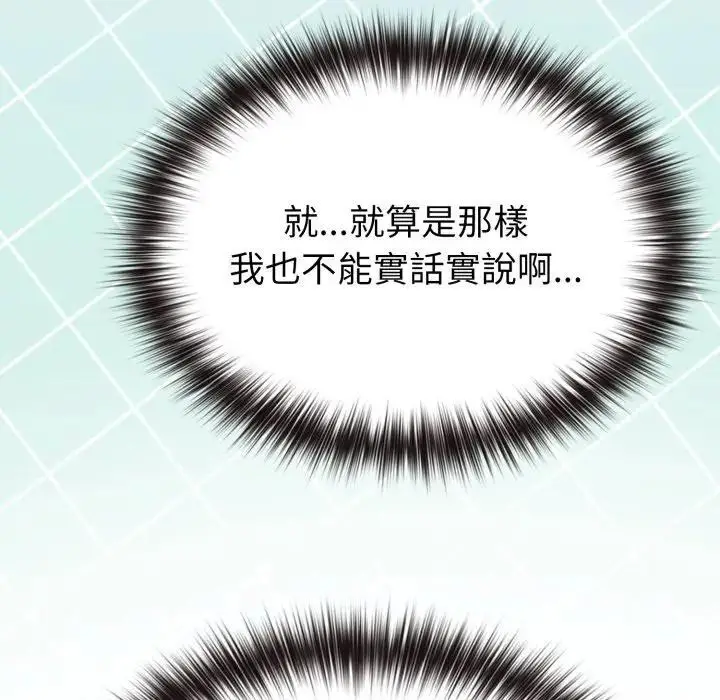 漫画《恋上年上的她》第32话第92张图