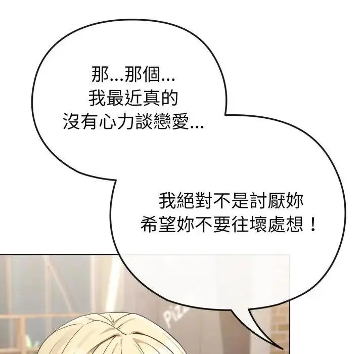 漫画《恋上年上的她》第32话第94张图
