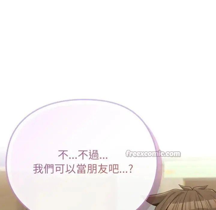 漫画《恋上年上的她》第32话第98张图