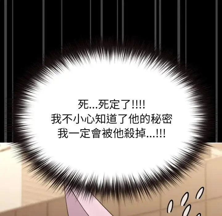 漫画《恋上年上的她》第33话第10张图