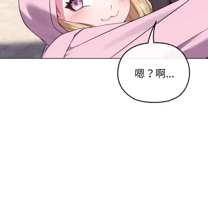 漫画《恋上年上的她》第33话第100张图
