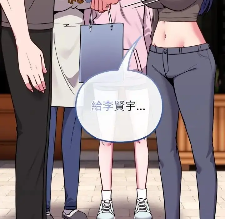 漫画《恋上年上的她》第33话第105张图