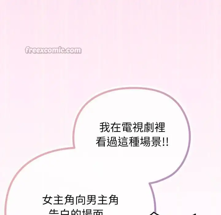漫画《恋上年上的她》第33话第112张图