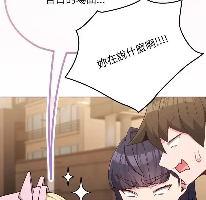 漫画《恋上年上的她》第33话第113张图