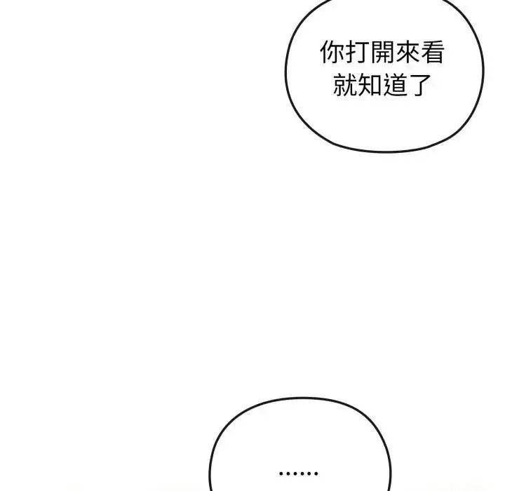 漫画《恋上年上的她》第33话第117张图