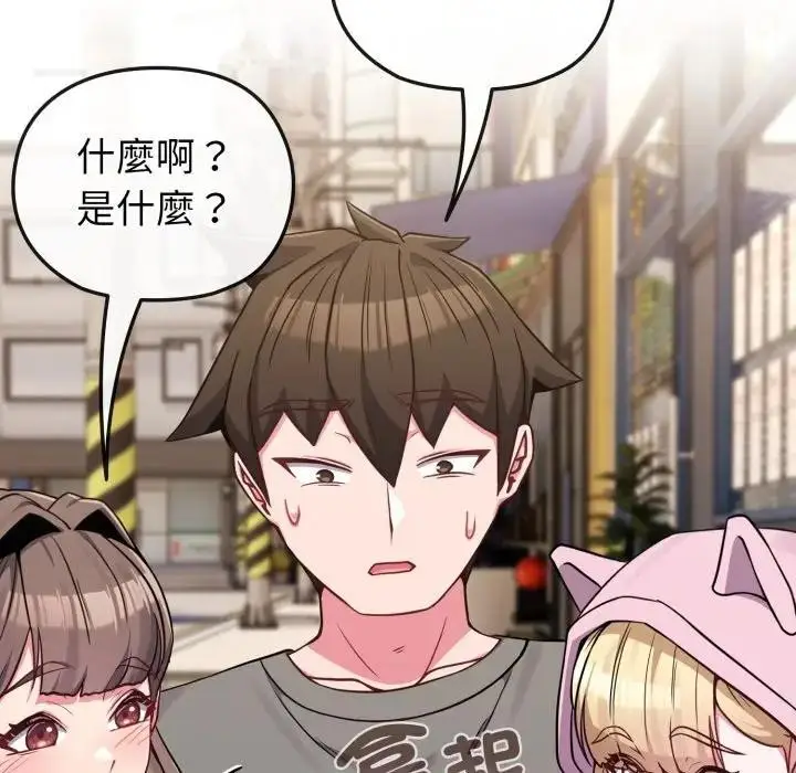 漫画《恋上年上的她》第33话第118张图