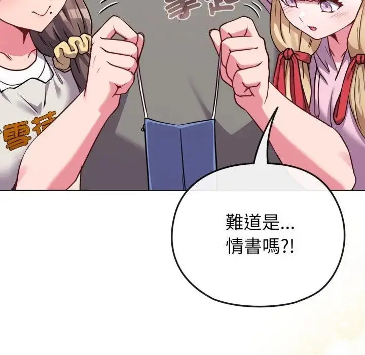 漫画《恋上年上的她》第33话第119张图