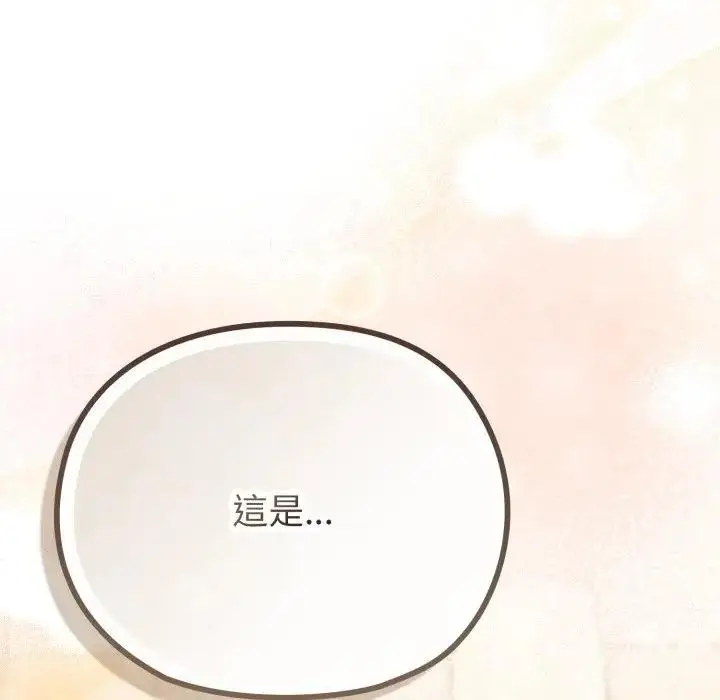漫画《恋上年上的她》第33话第120张图
