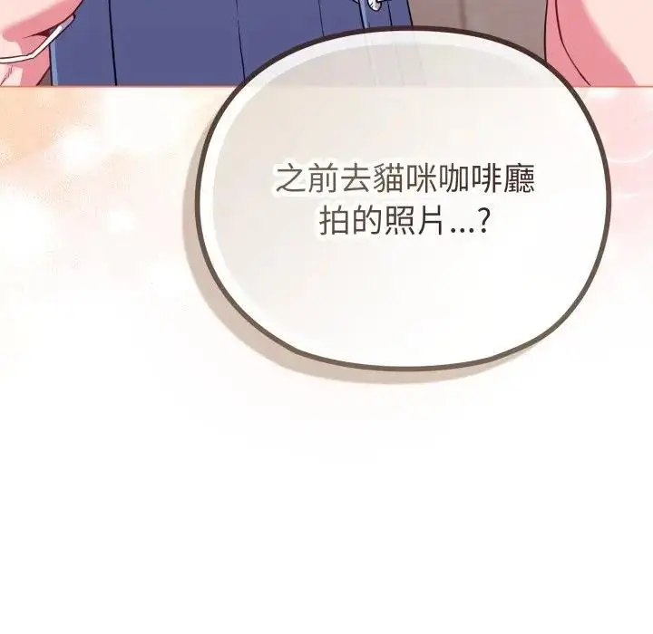 漫画《恋上年上的她》第33话第122张图