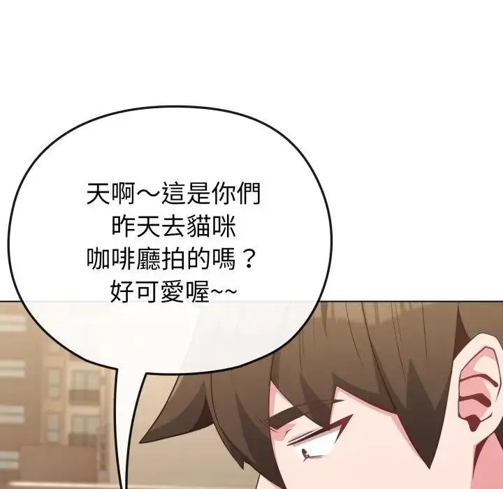 漫画《恋上年上的她》第33话第123张图