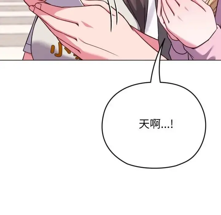 漫画《恋上年上的她》第33话第125张图
