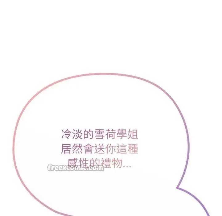 漫画《恋上年上的她》第33话第126张图
