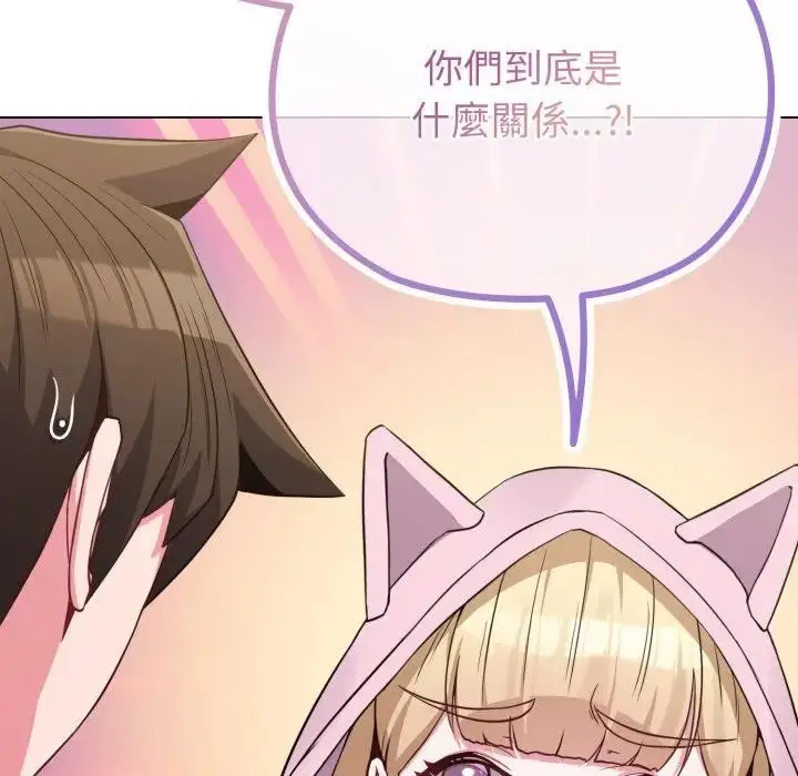 漫画《恋上年上的她》第33话第127张图