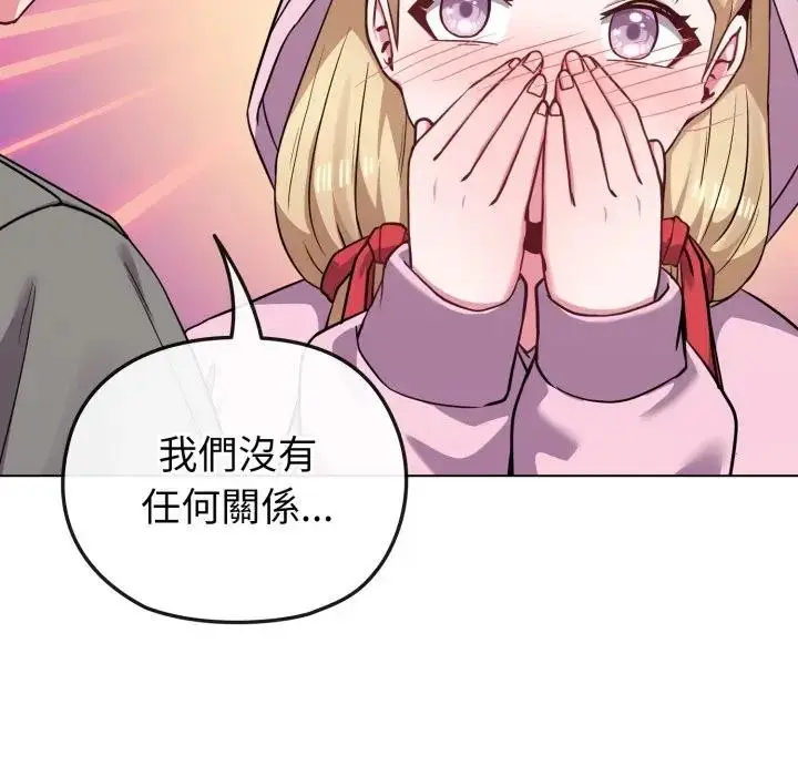 漫画《恋上年上的她》第33话第128张图
