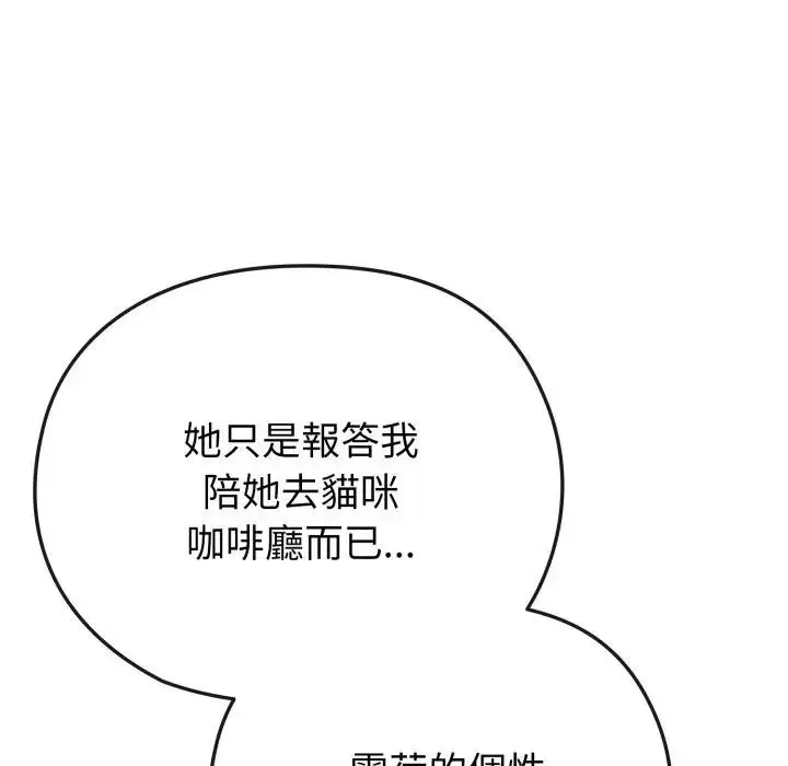 漫画《恋上年上的她》第33话第129张图