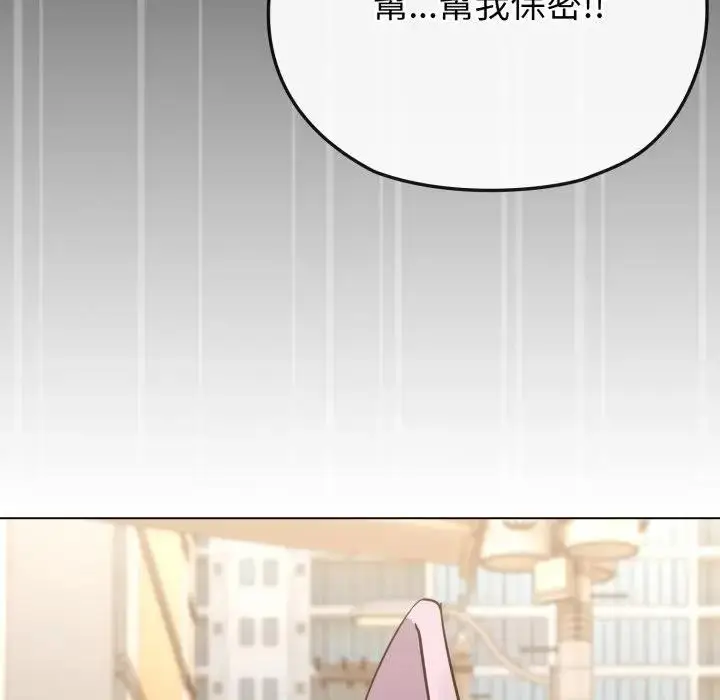 漫画《恋上年上的她》第33话第13张图