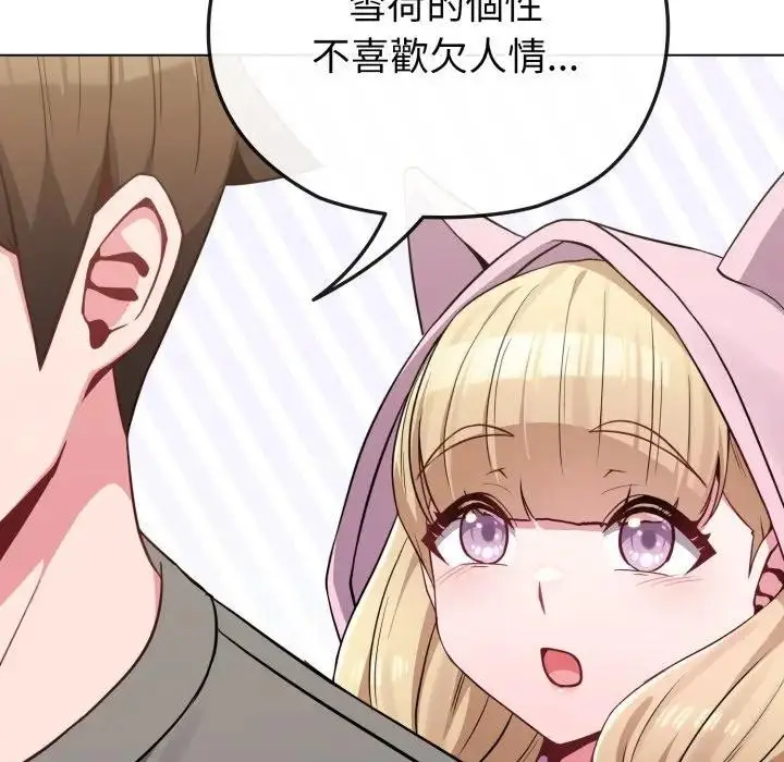 漫画《恋上年上的她》第33话第130张图