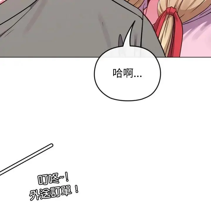 漫画《恋上年上的她》第33话第131张图