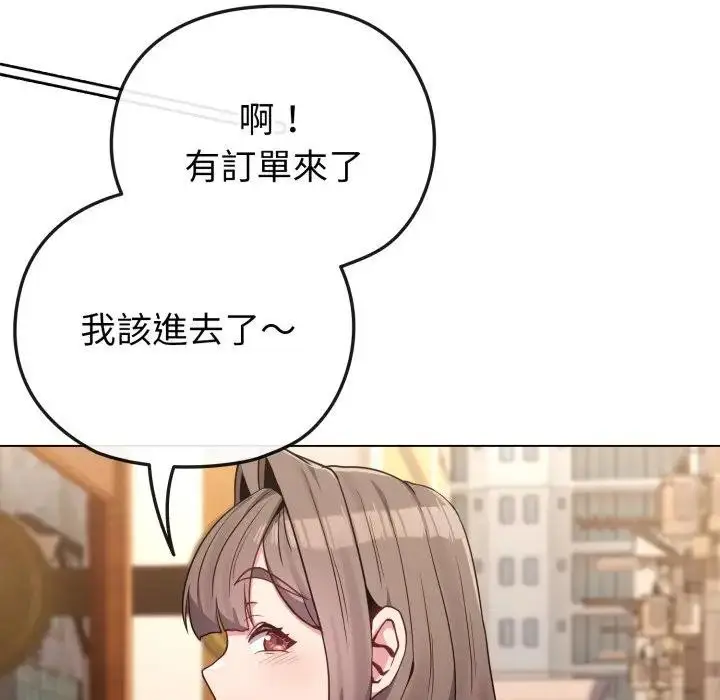 漫画《恋上年上的她》第33话第132张图