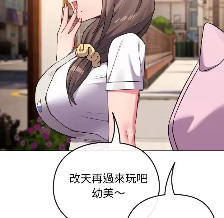 漫画《恋上年上的她》第33话第133张图