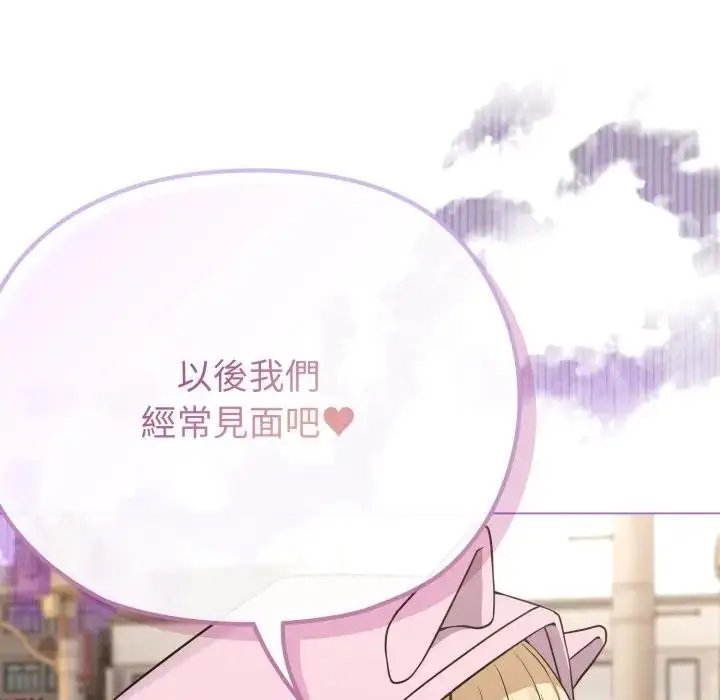 漫画《恋上年上的她》第33话第139张图