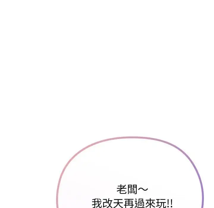 漫画《恋上年上的她》第33话第141张图