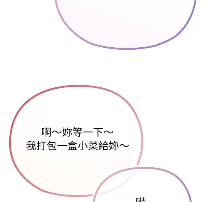 漫画《恋上年上的她》第33话第142张图