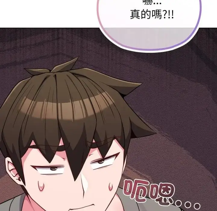 漫画《恋上年上的她》第33话第143张图
