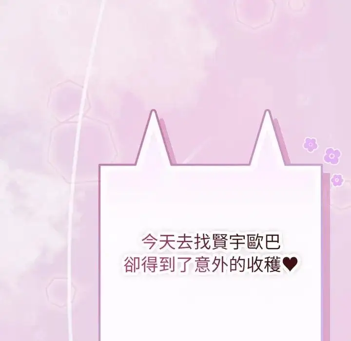 漫画《恋上年上的她》第33话第148张图
