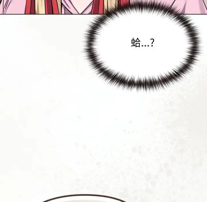漫画《恋上年上的她》第33话第15张图