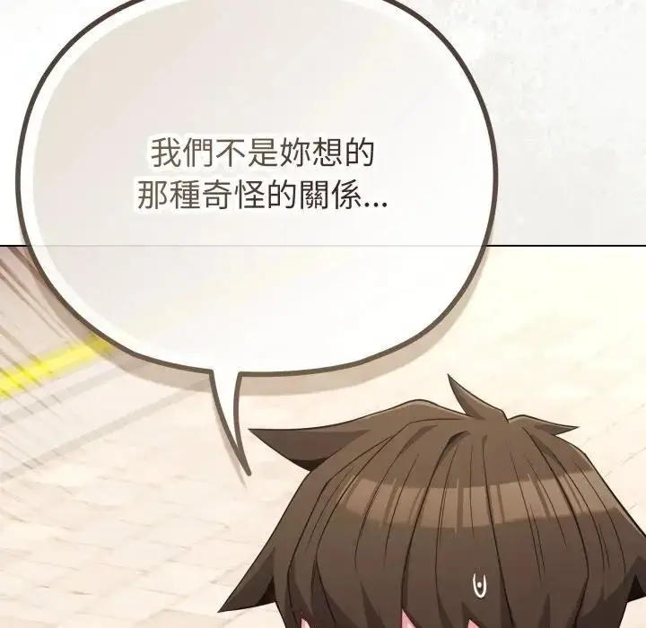 漫画《恋上年上的她》第33话第16张图