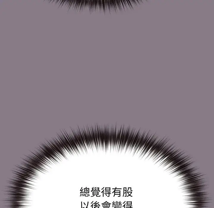 漫画《恋上年上的她》第33话第170张图