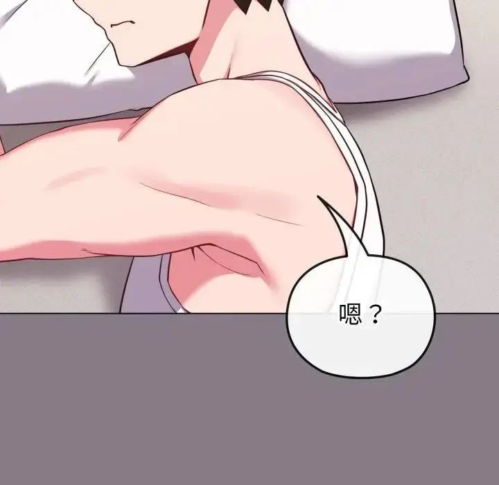 漫画《恋上年上的她》第33话第172张图
