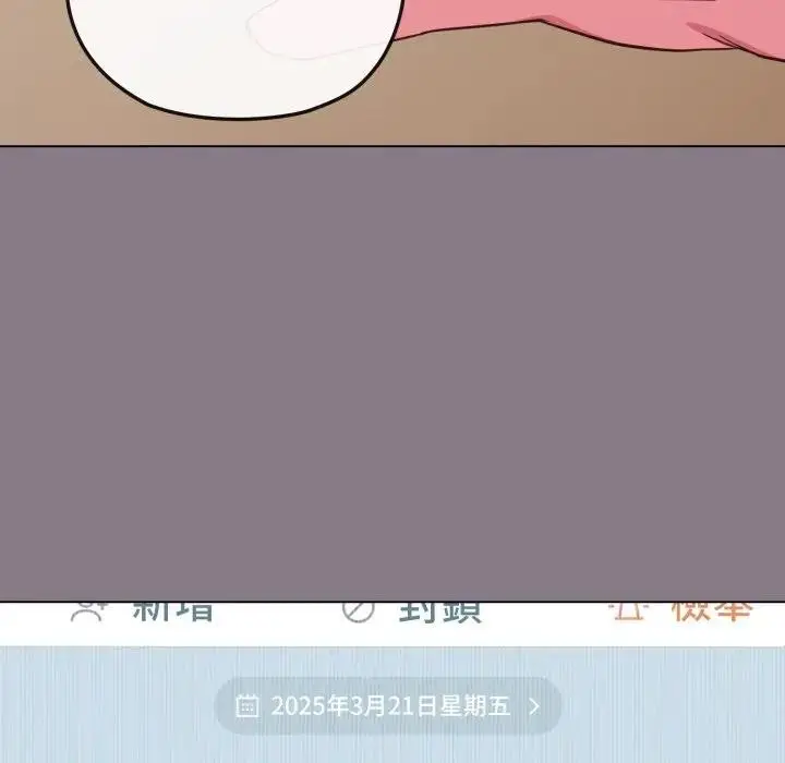 漫画《恋上年上的她》第33话第175张图