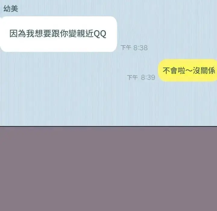 漫画《恋上年上的她》第33话第178张图