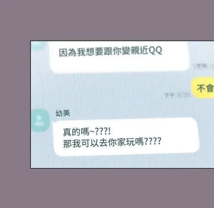 漫画《恋上年上的她》第33话第179张图