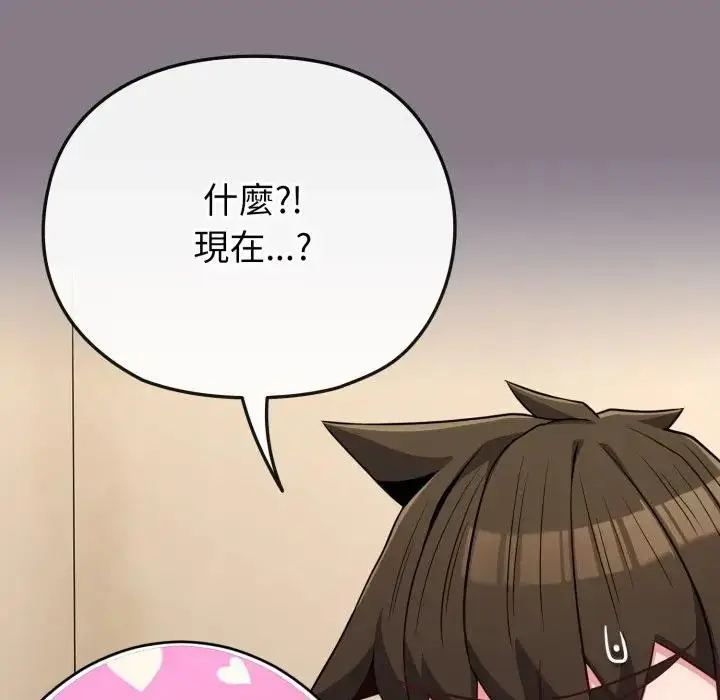 漫画《恋上年上的她》第33话第180张图